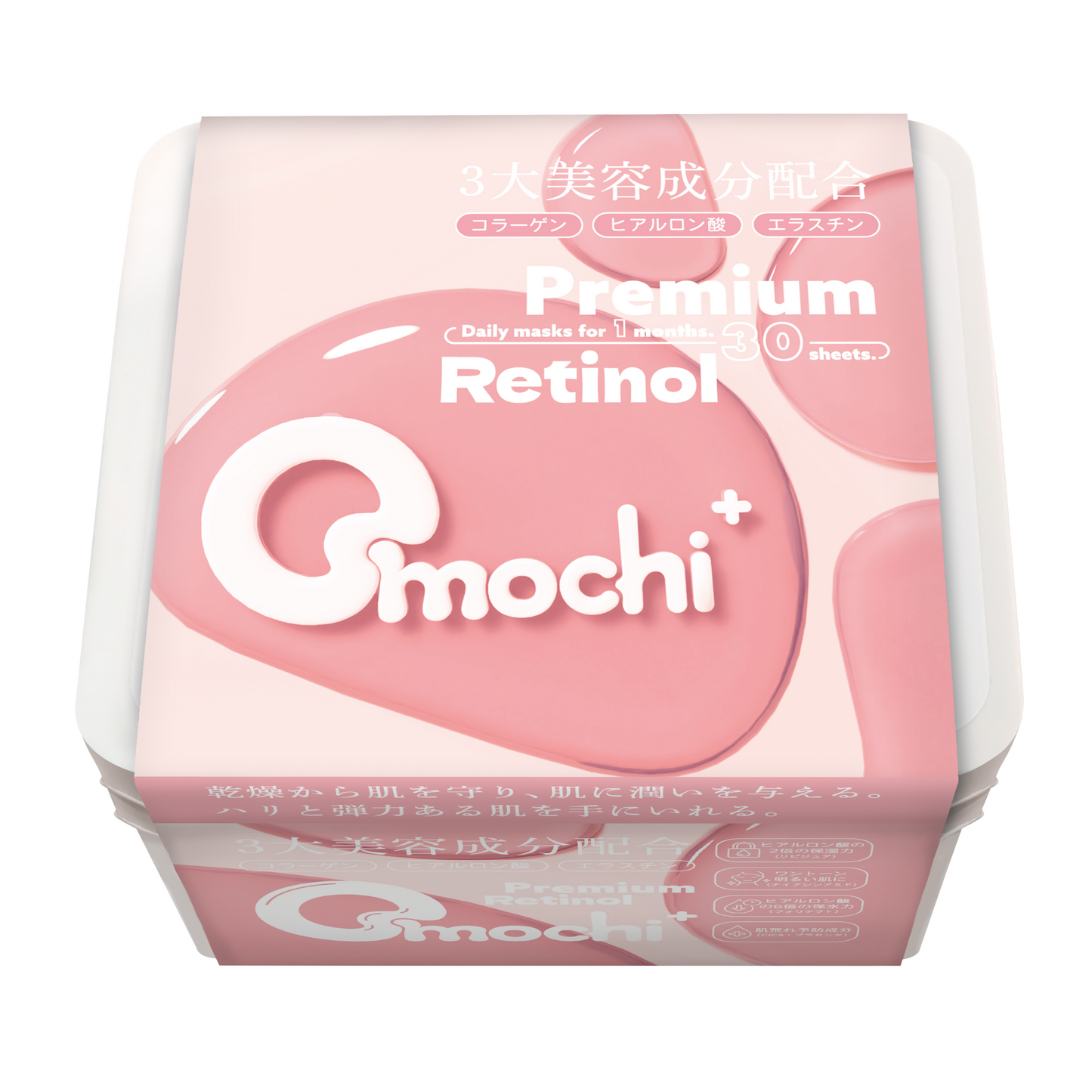 
                  
                    Retinol / Omochi+ デイリー用フェイスマスク 7枚/30枚/60枚
                  
                