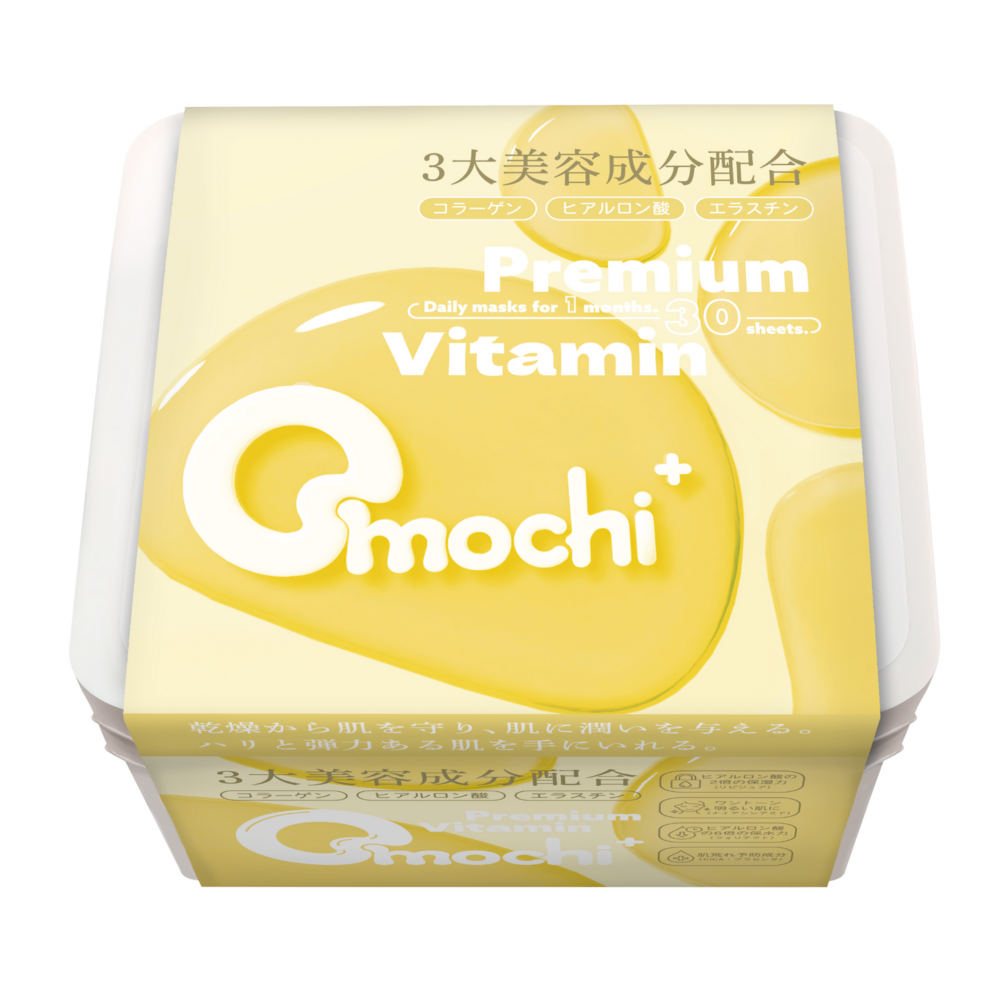 
                  
                    vitamin / Omochi+ デイリー用フェイスマスク 7枚/30枚/60枚
                  
                